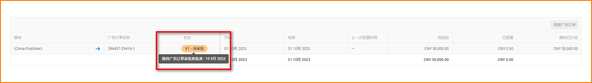 审批 buyer.png