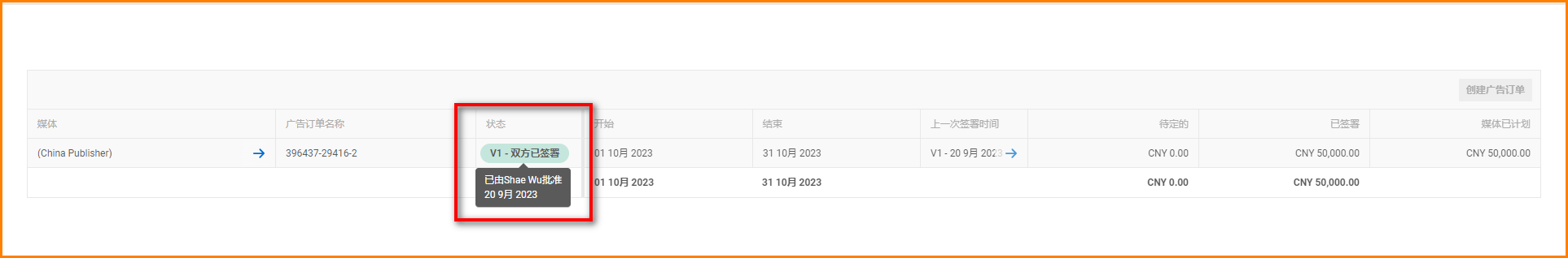 签署完成.png