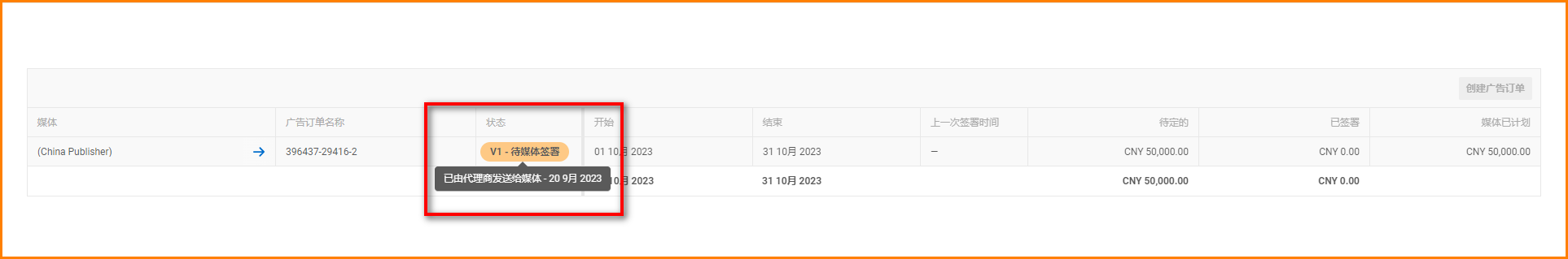 待媒体签署.png