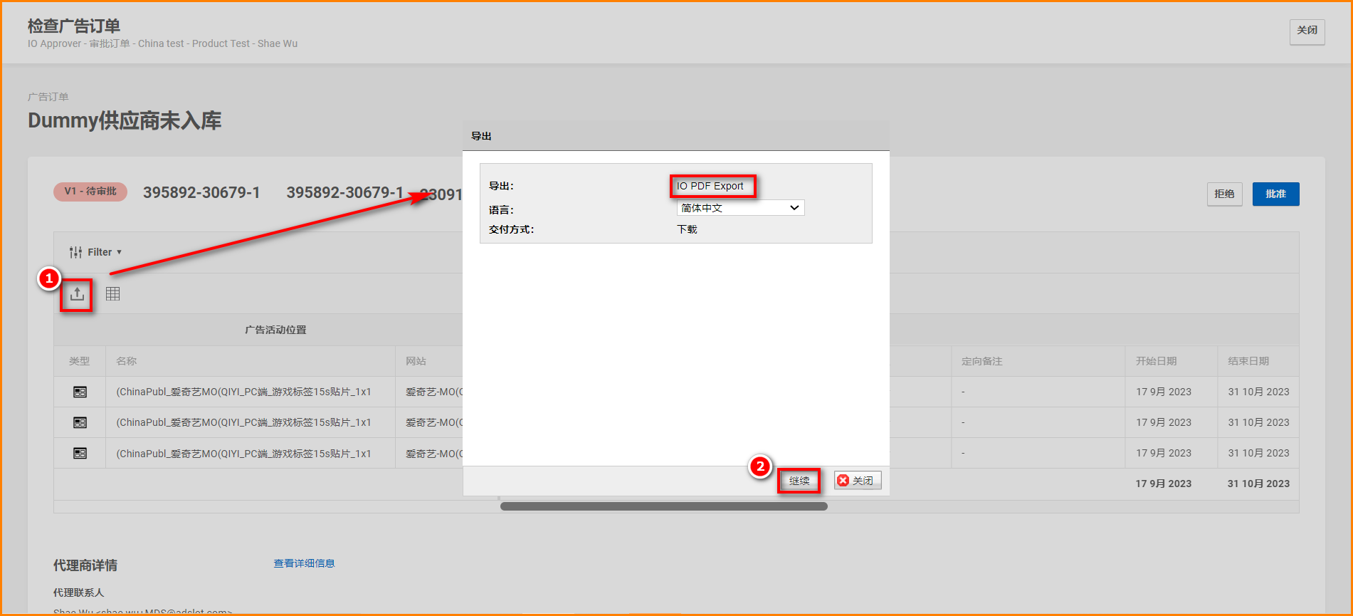 审批4.png